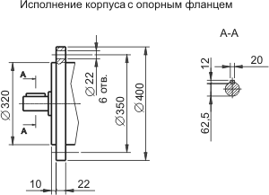 Исполнение корпуса с опорным фланцем